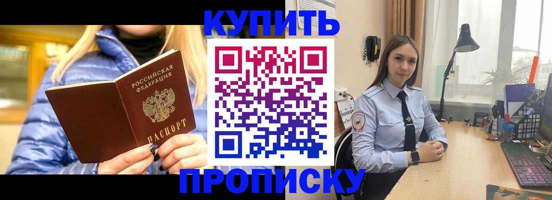 прописка ребенка в Урус-Мартане