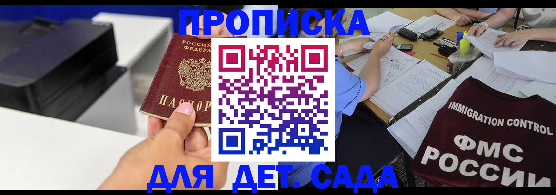 прописка для работы в Урус-Мартане