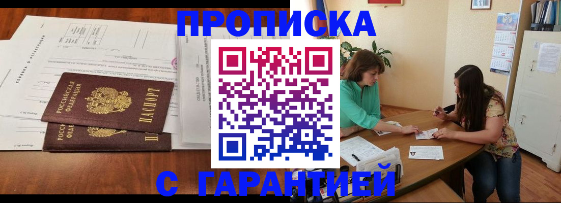 временная регистрация недорого в Урус-Мартане