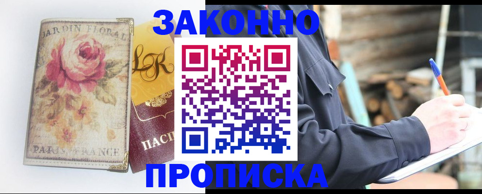временная регистрация собственник в Урус-Мартане